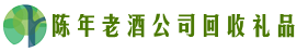 民勤德才回收烟酒店